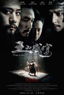 The_Last_Supper_(2012_film)