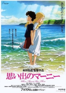 Omiode_no_Marnie_poster