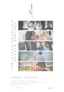 ten_years_hk_poster
